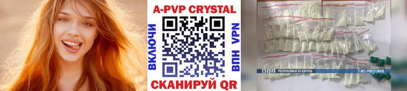 наркота  Южноуральск  A-PVP Соль 