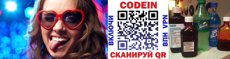 где продают наркотики  Южноуральск  Codein Purple Drank 
