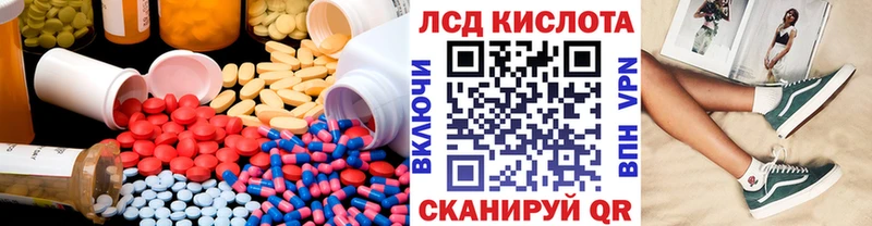 ЛСД экстази кислота  Южноуральск 