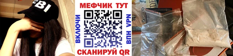 Меф мяу мяу  Южноуральск 