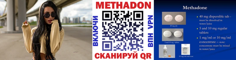МЕТАДОН VHQ  закладки  Южноуральск 
